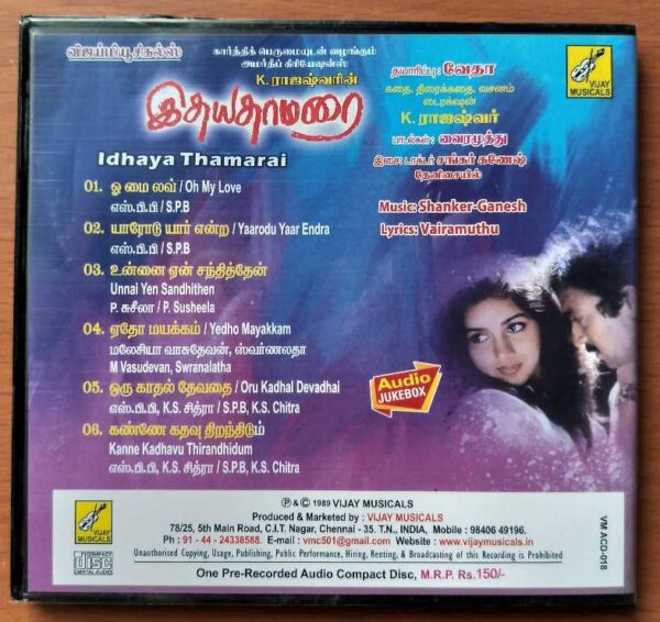 IDHAYA THAMARAI - Shankar Ganesh Tamil Audio Cd - Image 3