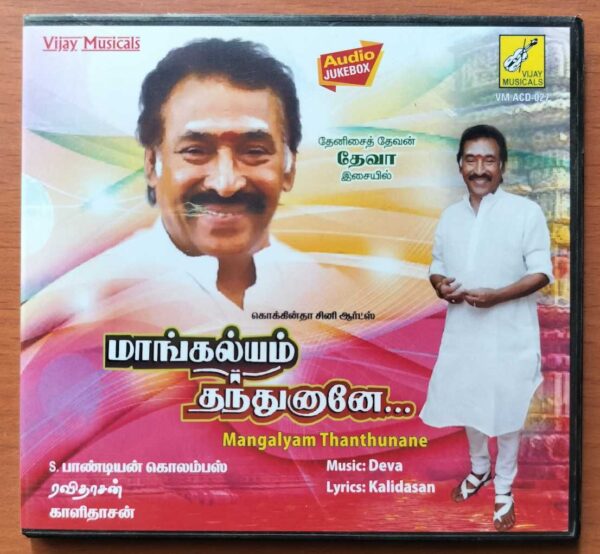 MANGALYAM THANTHUNANE - Deva Tamil Audio Cd