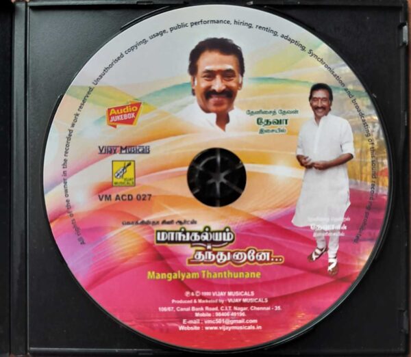 MANGALYAM THANTHUNANE - Deva Tamil Audio Cd - Image 2