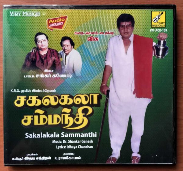 SAKALAKALA SAMMANTHI - Shankar Ganesh Tamil Audio Cd