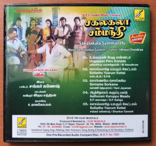 SAKALAKALA SAMMANTHI - Shankar Ganesh Tamil Audio Cd - Image 3