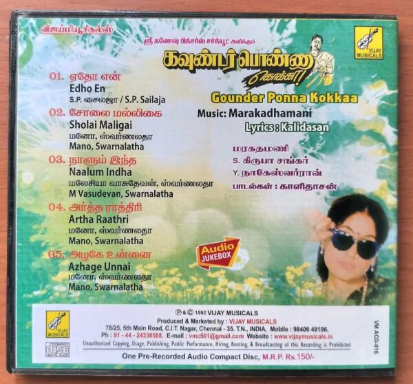 GOUNDER PONNA KOKKAA - Maragathamani Tamil Audio Cd - Image 3