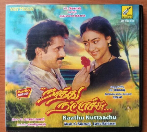 NAATHU NATTAACHU - C. Rajamani Tamil Audio CD