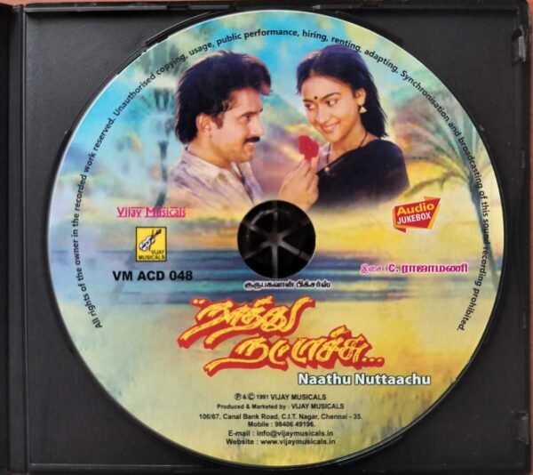 NAATHU NATTAACHU - C. Rajamani Tamil Audio CD - Image 2