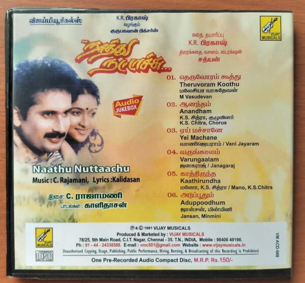 NAATHU NATTAACHU - C. Rajamani Tamil Audio CD - Image 3