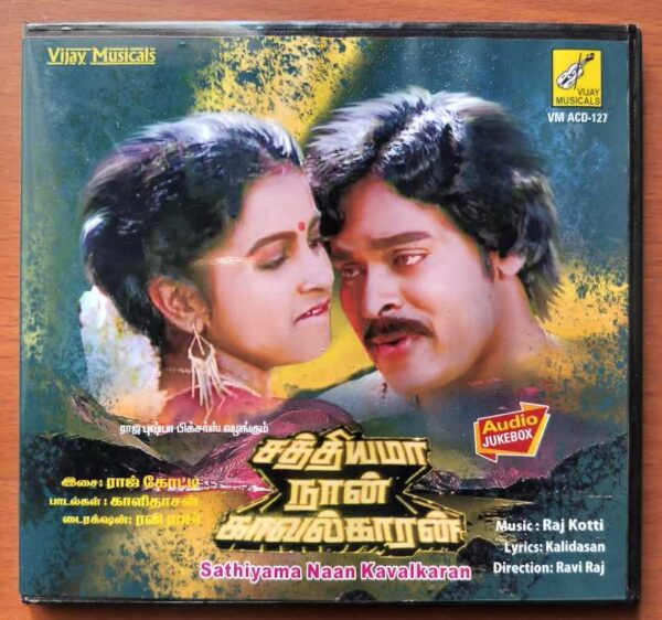 SATHIYAMA NAAN KAVALKAARAN - Raj Kotti Tamil Audio Cd