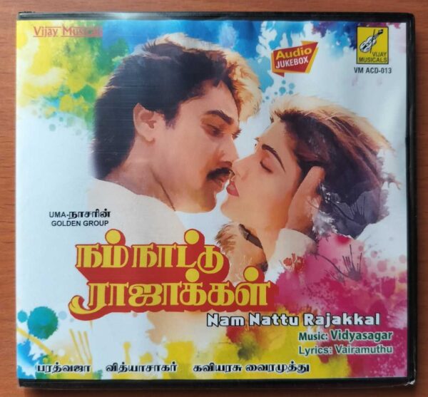 NAM NATTU RAJAKKAL - Vidyasagar Tamil Audio Cd