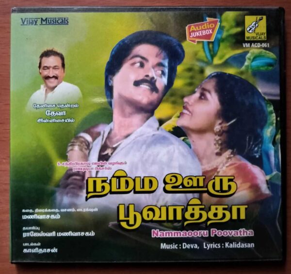 NAMMAOORU POOVATHA - Deva Tamil Audio Cd