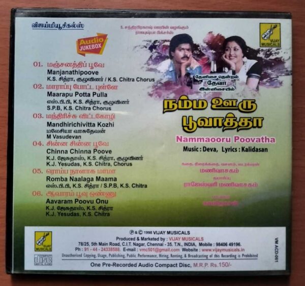 NAMMAOORU POOVATHA - Deva Tamil Audio Cd - Image 3