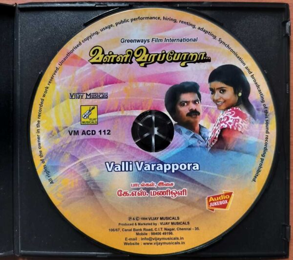 VALLI VARAPPORA - K.S. Maniolli Tamil Audio Cd - Image 2