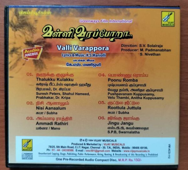 VALLI VARAPPORA - K.S. Maniolli Tamil Audio Cd - Image 3