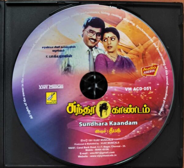 SUNDHARA KAANDAM - Deepak Tamil Audio Cd - Image 2