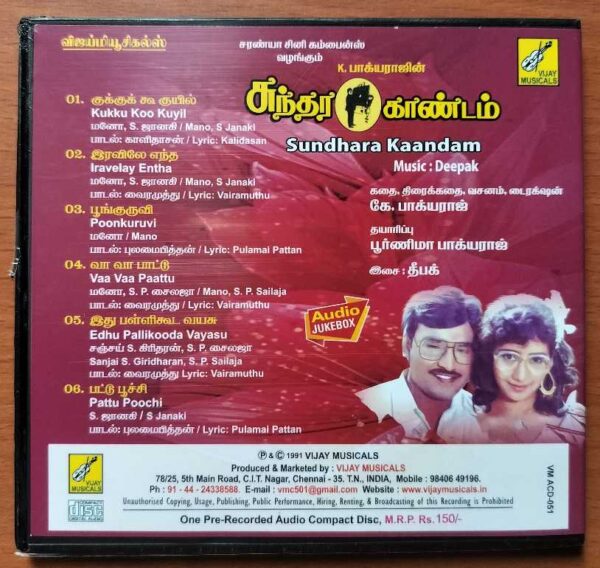 SUNDHARA KAANDAM - Deepak Tamil Audio Cd - Image 3