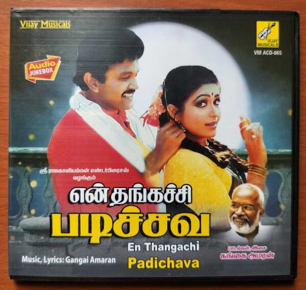 EN THANGACHI PADICHAVA - Gangai Amaran Tamil Audio Cd