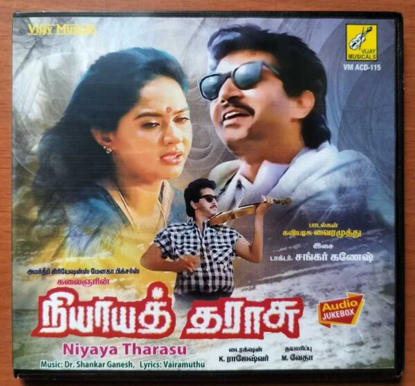 NIYAYA THARASU - Shankar Ganesh Tamil Audio Cd