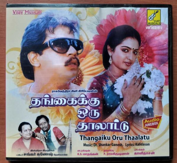 THANGAIKU ORU THAALATU - Shankar Ganesh Tamil Audio Cd