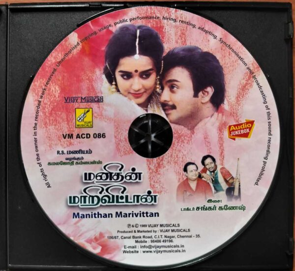 MANITHAN MARIVITTAN - Shankar Ganesh Tamil Audio CD - Image 2