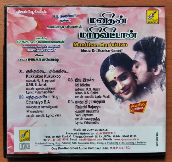 MANITHAN MARIVITTAN - Shankar Ganesh Tamil Audio CD - Image 3