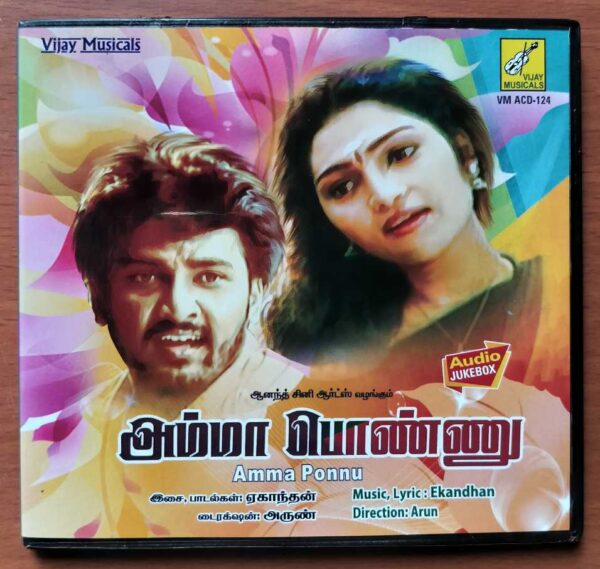 AMMA PONNU - Ekandhan Tamil Audio Cd