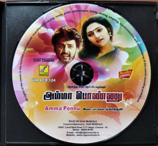 AMMA PONNU - Ekandhan Tamil Audio Cd - Image 2