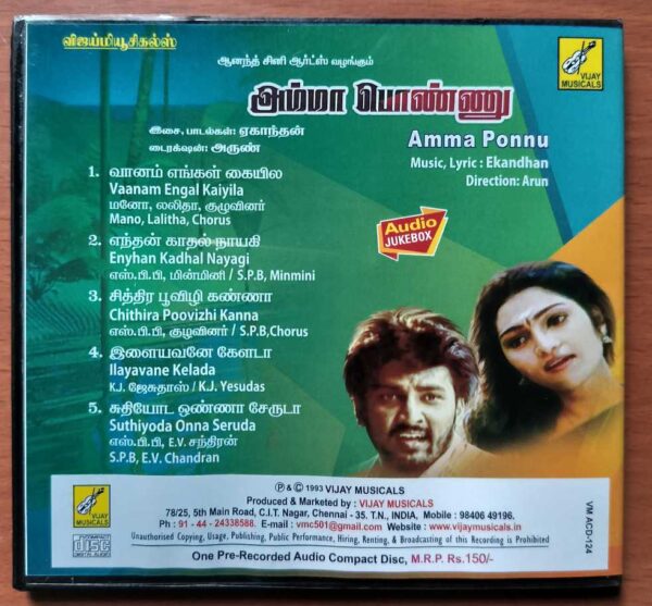 AMMA PONNU - Ekandhan Tamil Audio Cd - Image 3