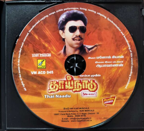 THAI NAADU - Manoj Kiyan Tamil Audio Cd - Image 2