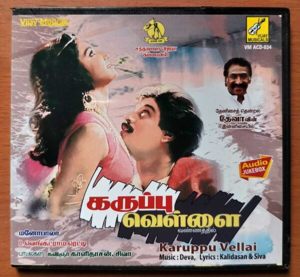 KARUPPU VELLAI - Deva Tamil Audio Cd