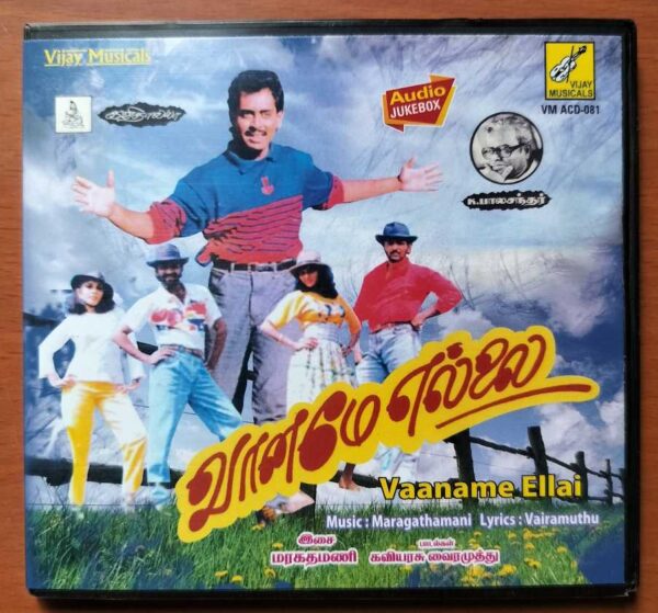 VAANAME ELLAI - Maragathamani Tamil Audio Cd