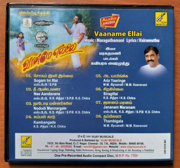 VAANAME ELLAI - Maragathamani Tamil Audio Cd - Image 3