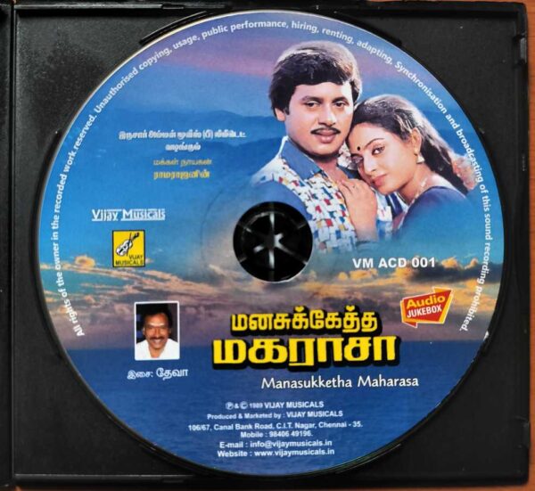 MANASUKKETHA MAHARASA - Deva Tamil Audio Cd - Image 2