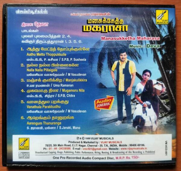 MANASUKKETHA MAHARASA - Deva Tamil Audio Cd - Image 3