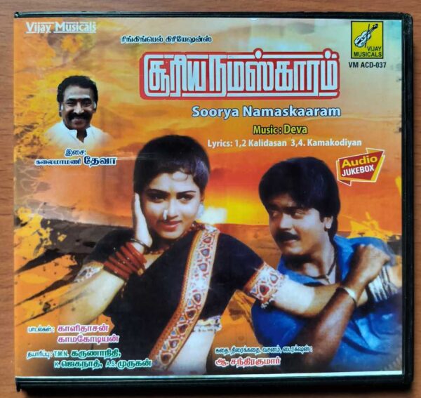 SOORYA NAMASKAARAM - Deva Tamil Audio Cd