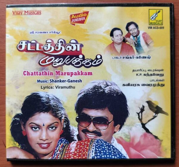 CHATTATHIN MARUPAKKAM - Shankar Ganesh Tamil Audio Cd