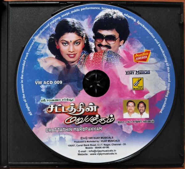 CHATTATHIN MARUPAKKAM - Shankar Ganesh Tamil Audio Cd - Image 2