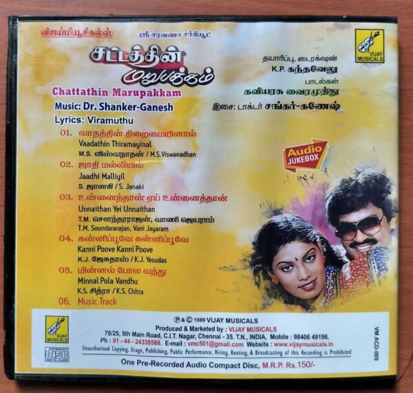 CHATTATHIN MARUPAKKAM - Shankar Ganesh Tamil Audio Cd - Image 3