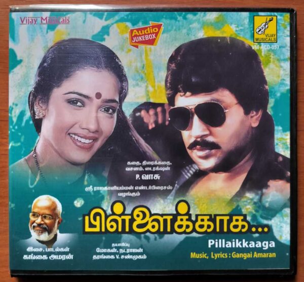 PILLAIKAAGA - Gangai Amaran Tamil Audio Cd