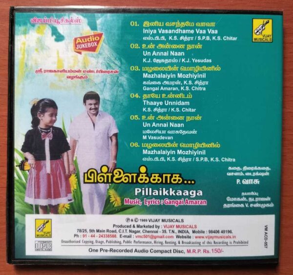 PILLAIKAAGA - Gangai Amaran Tamil Audio Cd - Image 3