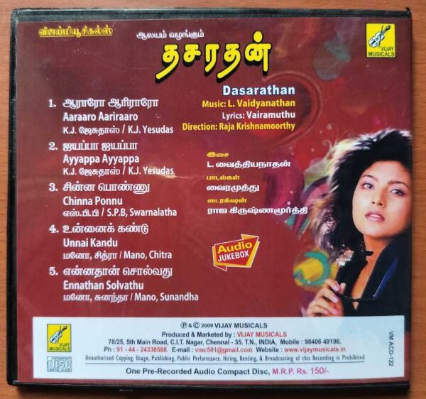 DASARATHAN - L. Vaidyanathan Tamil Audio Cd - Image 3