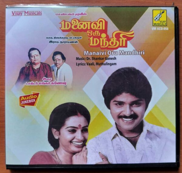 MANAIVI ORU MANDHIRI - Shankar Ganesh Tamil Audio Cd