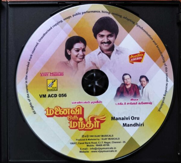 MANAIVI ORU MANDHIRI - Shankar Ganesh Tamil Audio Cd - Image 2