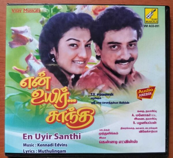 EN UYIR SANTHI - Kennadi Edvins Tamil Audio Cd