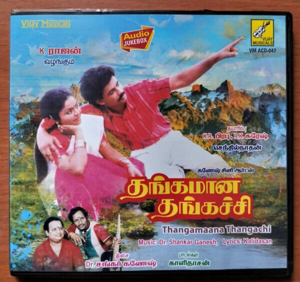 THANGAMAANA THANGACHI - Shankar Ganesh Tamil Audio Cd