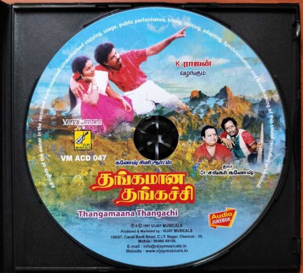 THANGAMAANA THANGACHI - Shankar Ganesh Tamil Audio Cd - Image 2