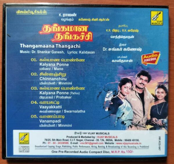 THANGAMAANA THANGACHI - Shankar Ganesh Tamil Audio Cd - Image 3