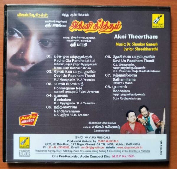 AKNI THEERTHAM - Shankar Ganesh Tamil Audio Cd - Image 3