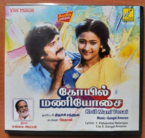 KOIL MANI YOSAI - Gangai Amaran Tamil Audio Cd