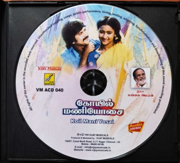 KOIL MANI YOSAI - Gangai Amaran Tamil Audio Cd - Image 2