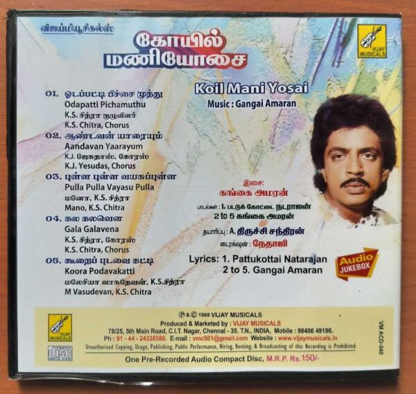 KOIL MANI YOSAI - Gangai Amaran Tamil Audio Cd - Image 3