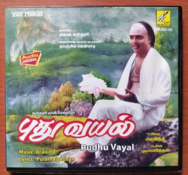 PUDHU VAYAL - Aravind Tamil Audio Cd