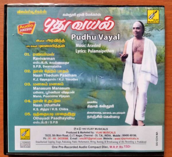 PUDHU VAYAL - Aravind Tamil Audio Cd - Image 3